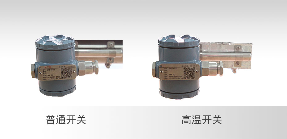 高溫開關(guān)對比