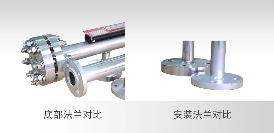 高壓液位計(jì)法蘭對(duì)比圖