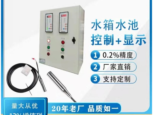 投入式液位變送器的使用特點(diǎn)