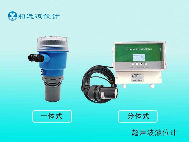 超聲波液位計(jì)