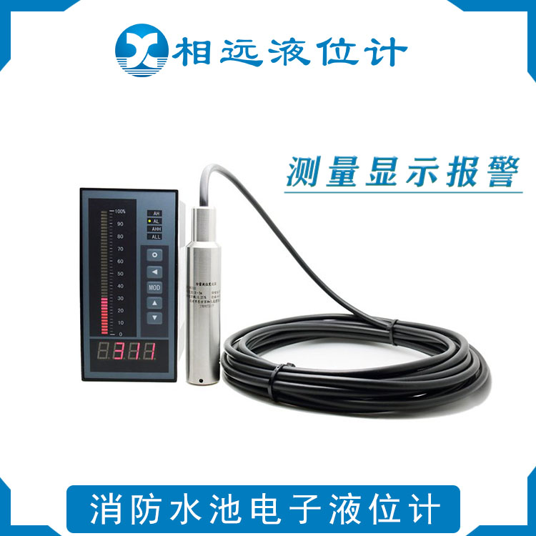 電子液位計(jì)