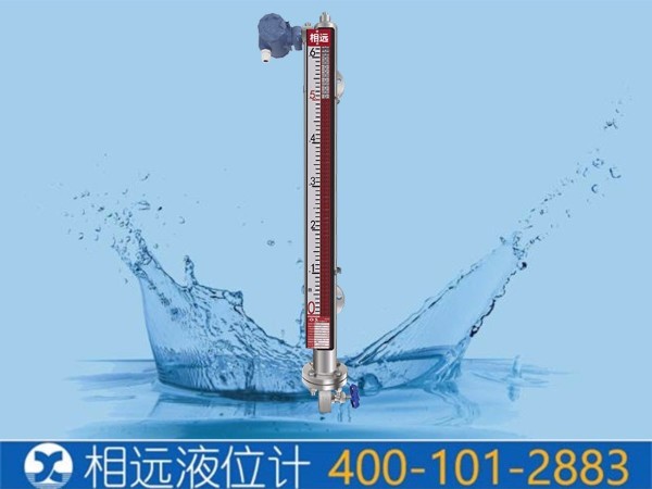 換熱機(jī)磁翻板液位計(jì)的選用