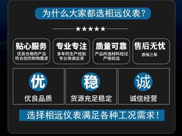 為什么大家都選西安相遠(yuǎn)儀表呢？