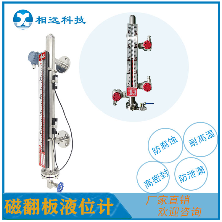 磁翻板液位計(jì)30