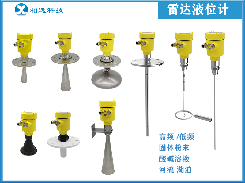雷達(dá)液位計的應(yīng)用領(lǐng)域都有哪些