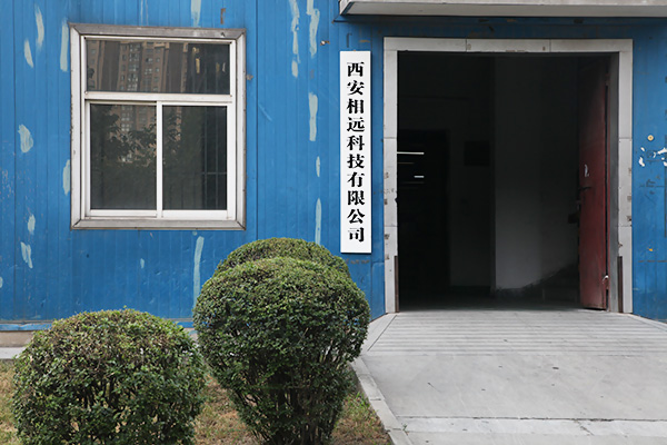 十九載砥礪前行，相遠(yuǎn)科技再踏新征程