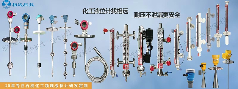 磁翻板液位計(jì)