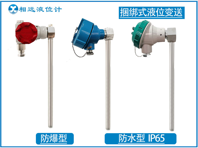 液位變送器